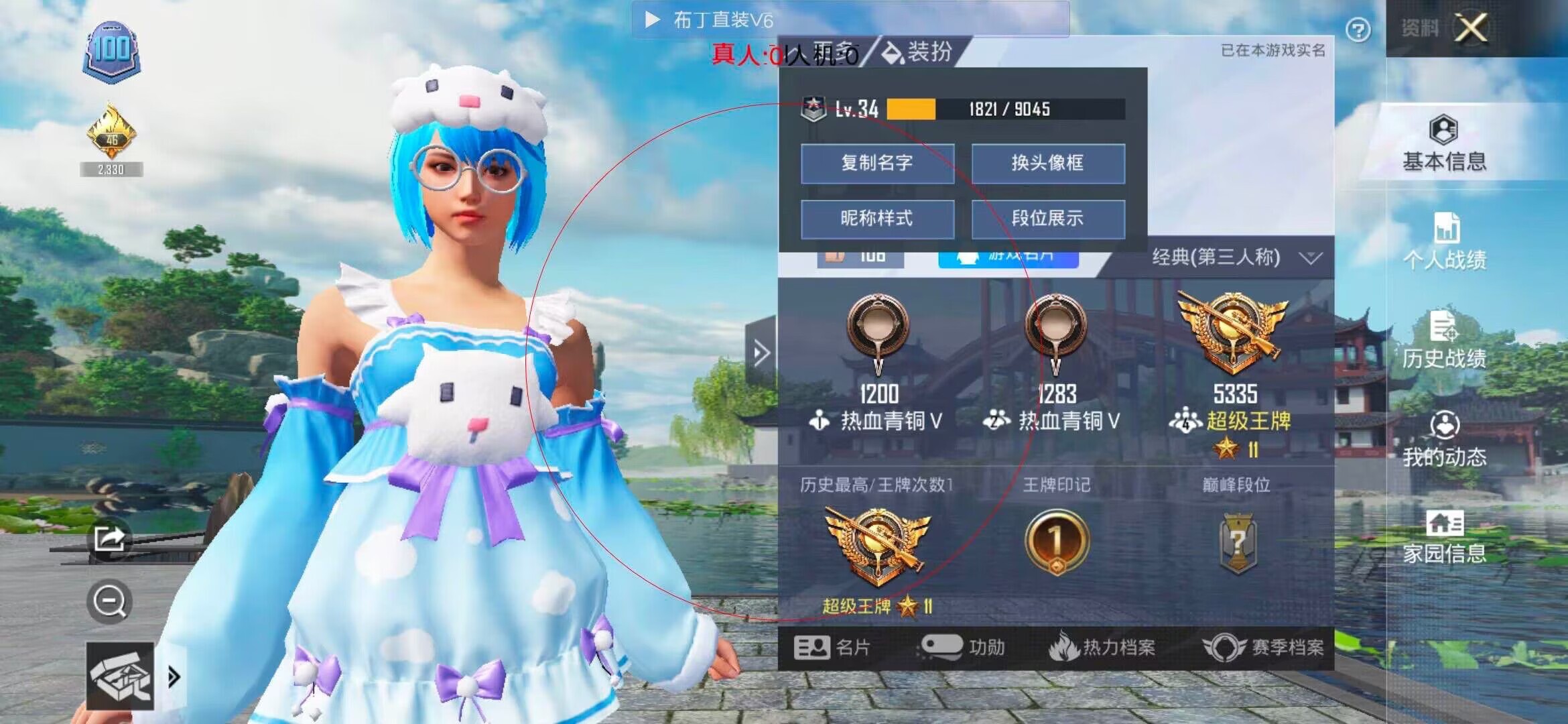 和平精英透视自瞄 - 和平精英锁血科技怎么开辅助预览图